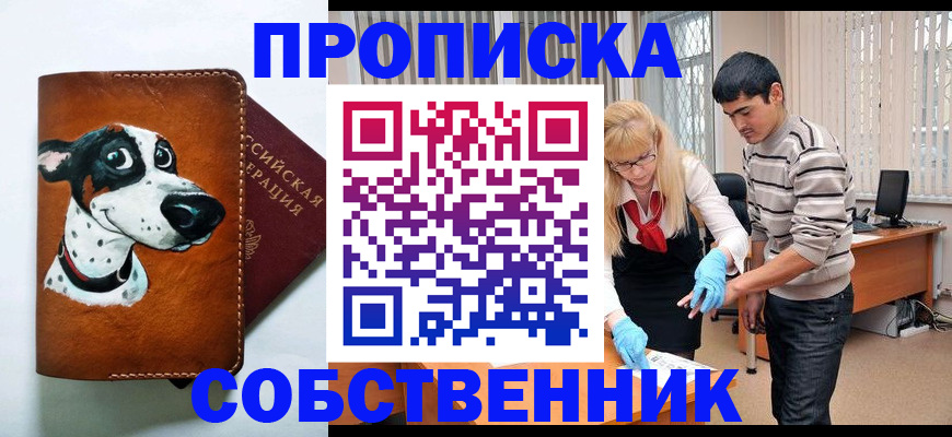 временная регистрация гарантия в Тыве