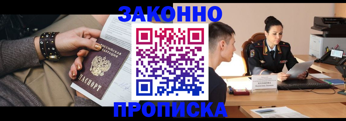 где прописаться в Тыве