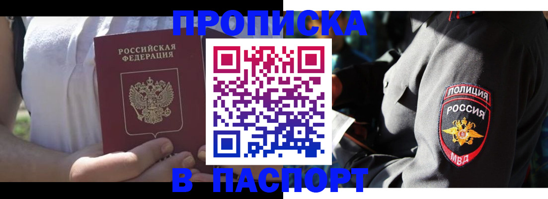 временная регистрация госуслуги в Тыве