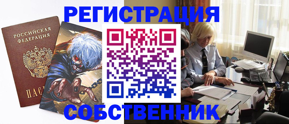 пропишу в квартире в Тыве